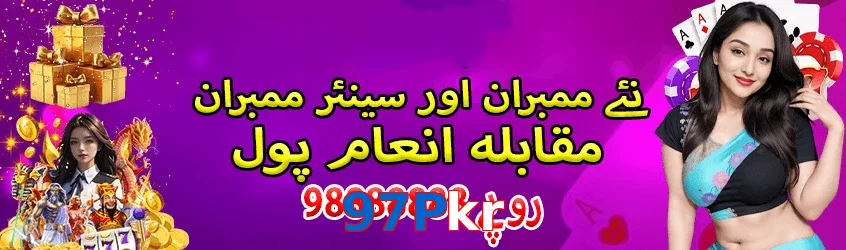 97Pkr game app for Pakistan players
